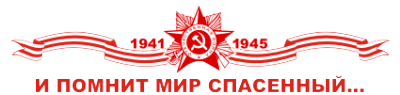 Мир помни. И вспомнит мир спосенный. И помнит мир спасенный. Надпись и помнит мир спасенный. И помнит мир спасенный картинки.